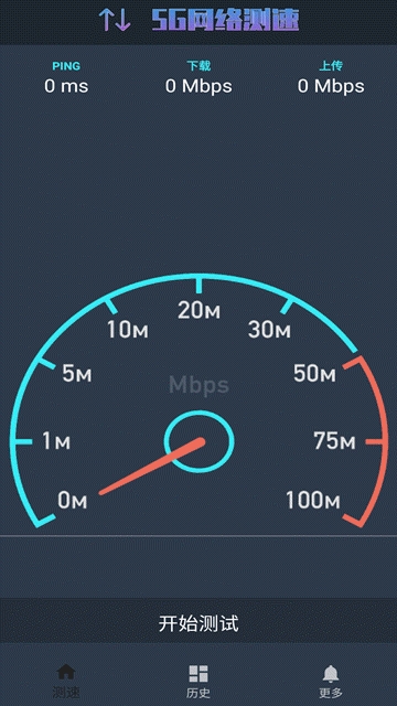 5g网络测速软件下载手机版苹果