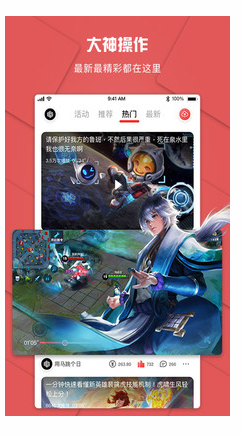 战兔电竞免费版下载安装苹果  v1.0.1图3