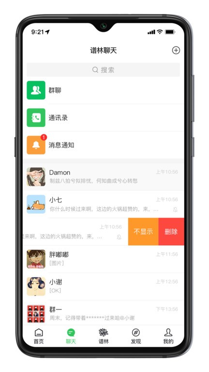 天奖谱林  v2.3.6图3