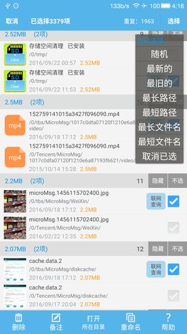 SD卡高级清理免费版  v3.9.21图1