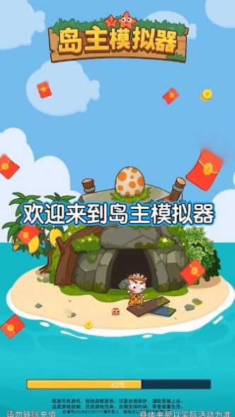 当岛主以后红包版