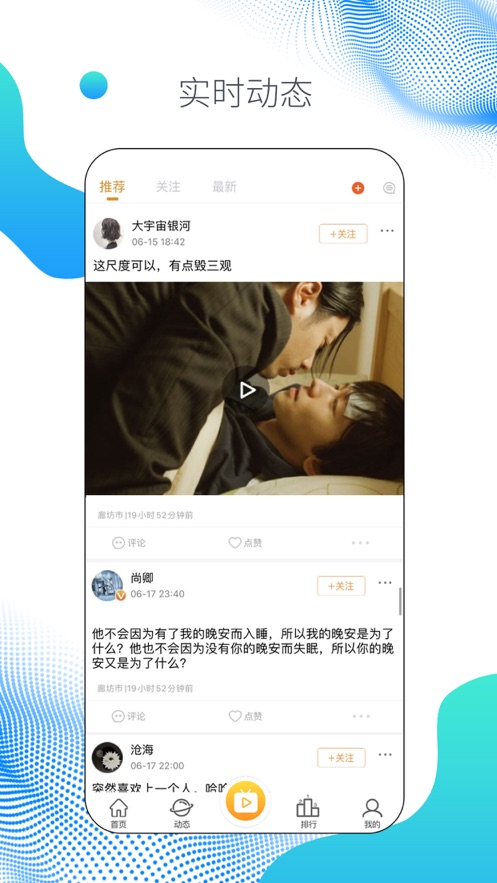 糖悦社区app