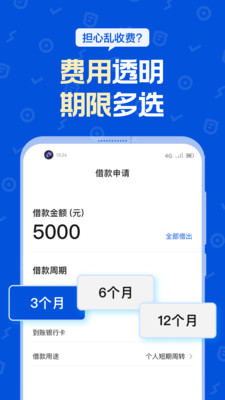 花猫乐租借款app  v3.5.3图2