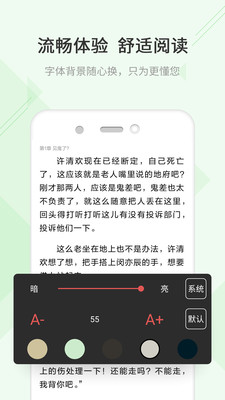 TXT快读免费小说安卓版  v1.4.7图1