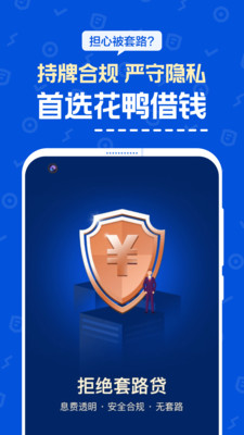 花猫乐租借款app  v3.5.3图1