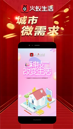 火蚁生活  v1.80图2