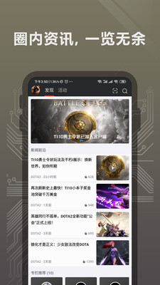 完美世界电竞安卓版下载安装  v1.3.4.32图4