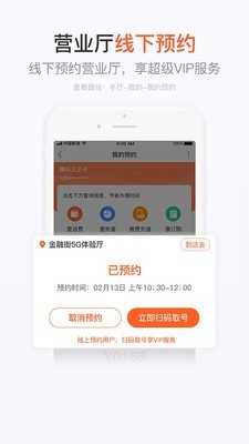 江西移动手机营业厅app