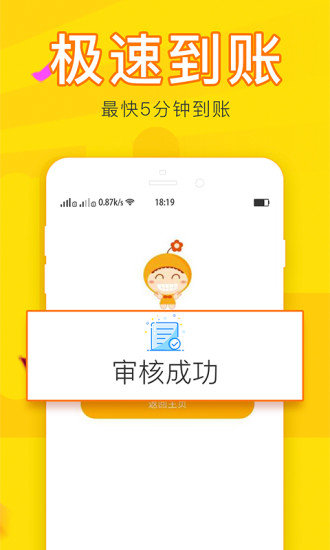 核桃树贷款安卓版  v3.5.3图1