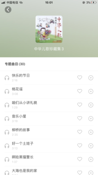 小谷智能下载  v1.0.8图1