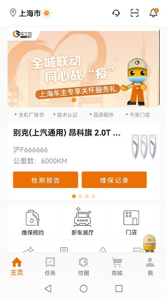 车工坊  v3.6.0图1