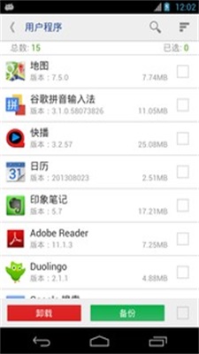 万能一键root授权安卓版下载安装苹果  v12.1.12图1