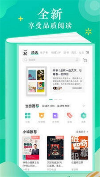 晨读全本免费小说手机版  v1.3.6图1