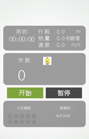 趣步宝下载  v3.0.3图3