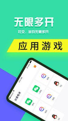 分身有术pro穿越时空破解版  v3.32.0图3