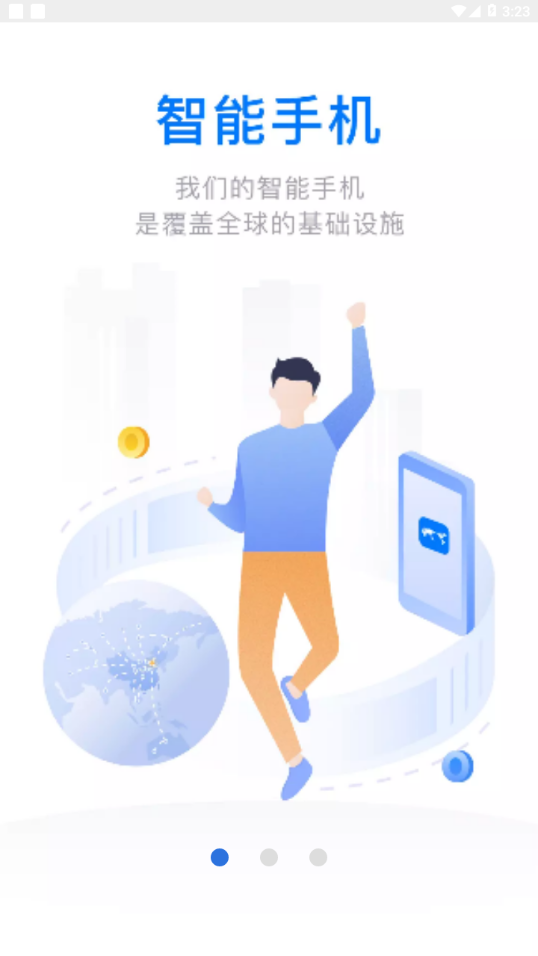 云账本2023  v5.6.3图2