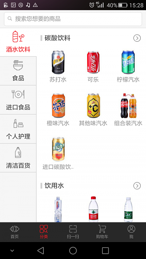 家乐福商城手机版下载安装  v3.0.6图3