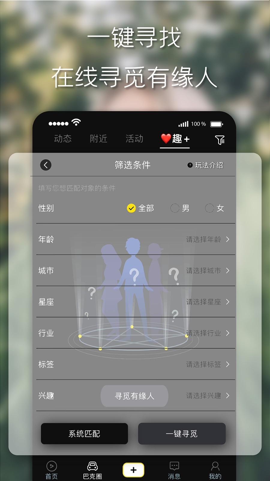 趣追app  v1.0图2