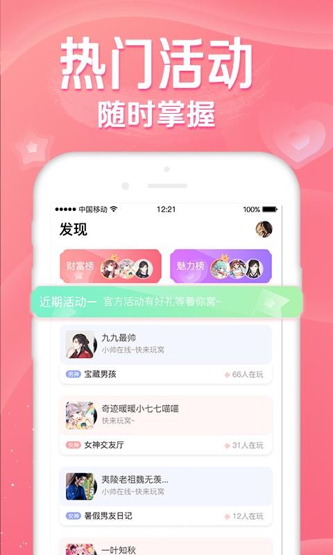 听音app官方下载  v1.0.0图2