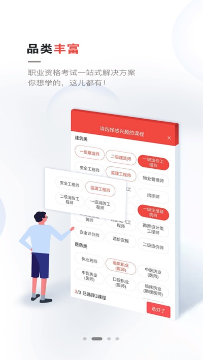 兴为教育官网APp下载  v2.7.5图2