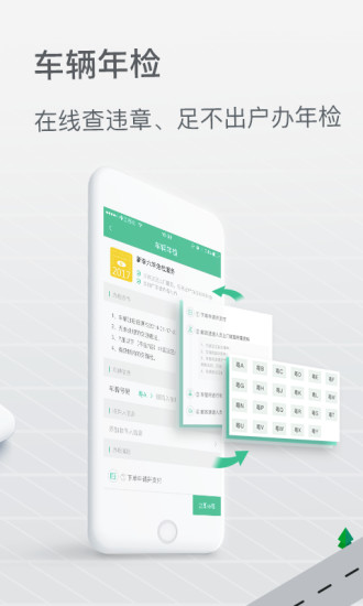 邮证app官网  v3.1.0图4