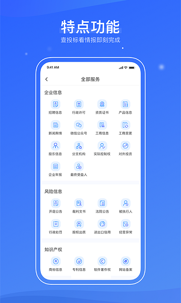 信易知  v2.2.3图3