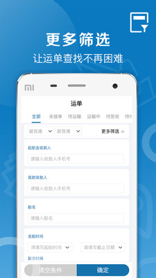 好运全程船运免费版app  v1.0.0图2