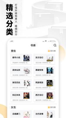 爱看书免费小说  v6.3.1图1