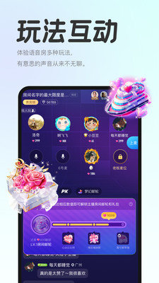 声浪app  v1.0图3