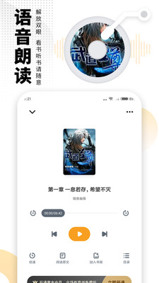 爱看书免费小说  v6.3.1图2