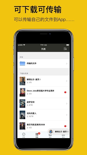 英语听听破解版下载  v1.0.3图2