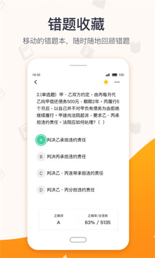 超格网课2024百度网盘  v2.5.8图3