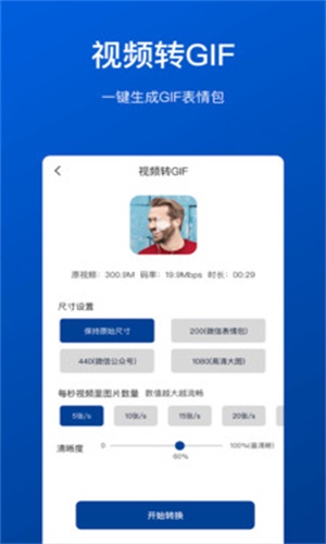 视频压缩工具箱app  v1.0.0图3