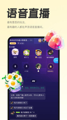 声浪app  v1.0图2