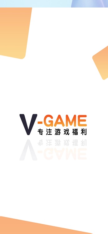 v游盒子尊享版  v1.4.2图3