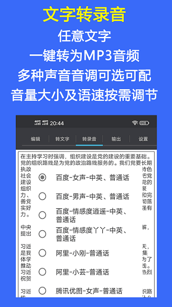 音频工具箱  v4.2图1