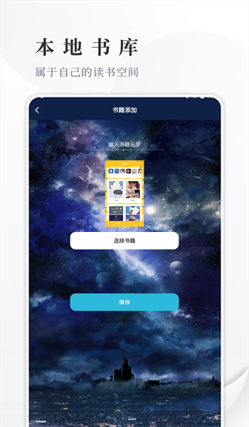 丰格开源阅读免费版  v1.2图1