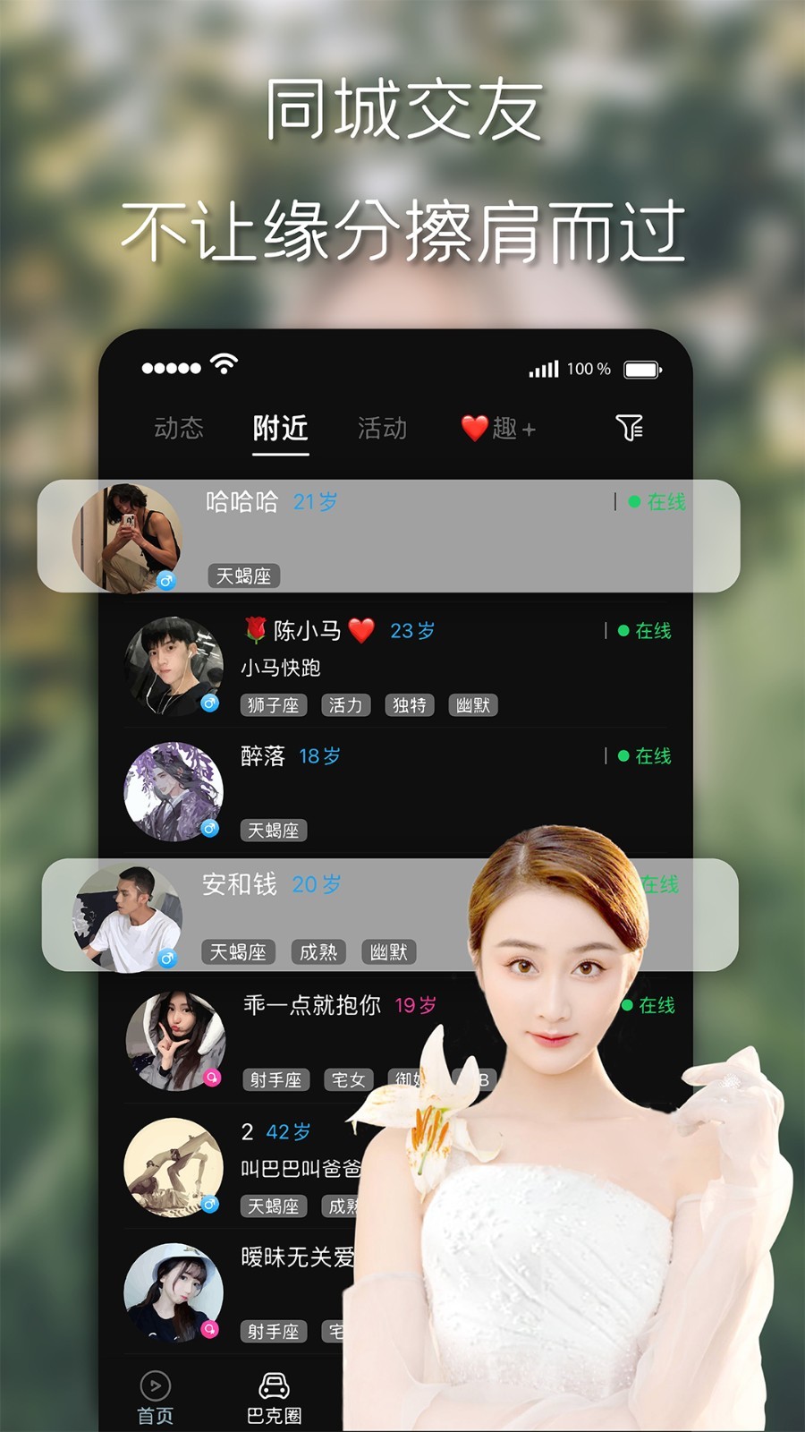 趣追app  v1.0图3