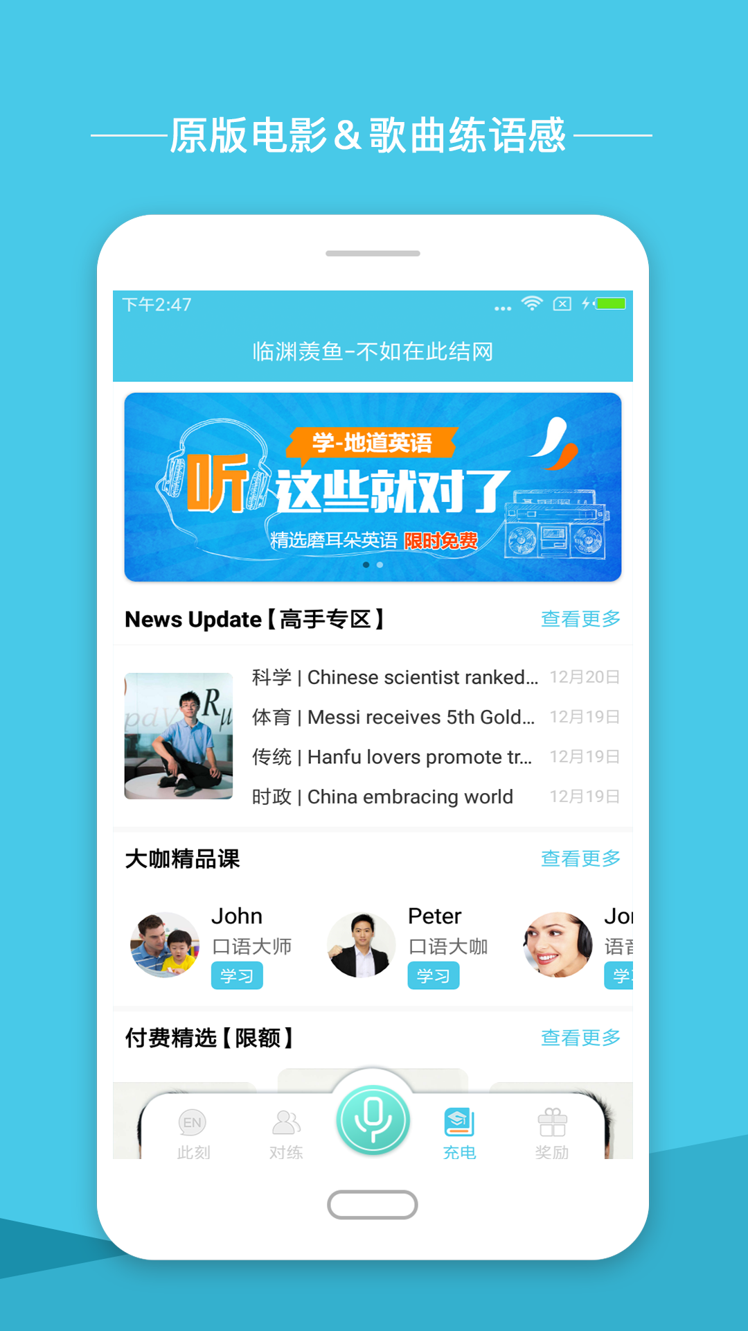 小学英语圈  v1.7.1图2