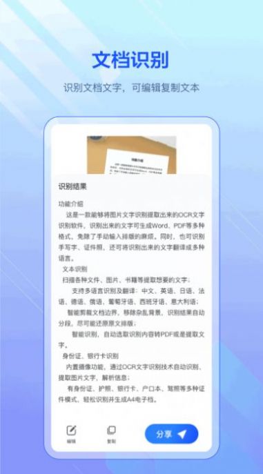 pdf扫描全能宝  v3.2.7图3