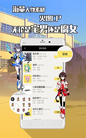 不画漫画手机版软件下载