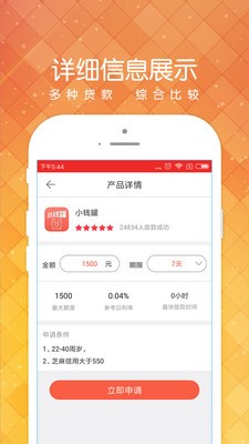 小黑鱼app官方版下载安卓版苹果手机  v1.2.0图3