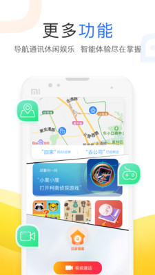 小度智能屏  v3.27.1.0图1