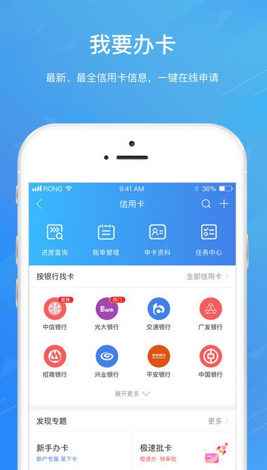 我爱分期app下载安装最新版苹果手机  v1.0图2