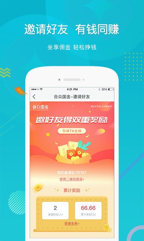 合众国金手机版  v5.0.0图3