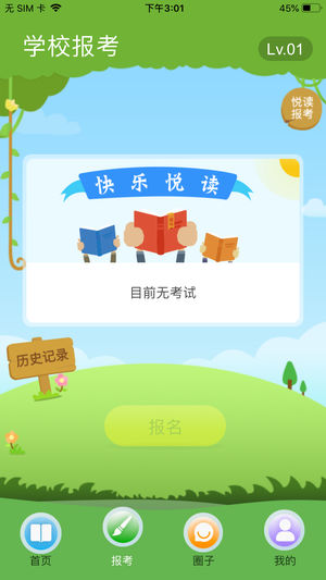 云上书院app下载官方版本  v3.3.2图1