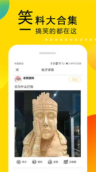 大笑话笑话大全在线收听下载手机版免费  v5.2图1