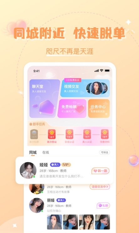 轻欢星球下载安装  v2.0.3图3