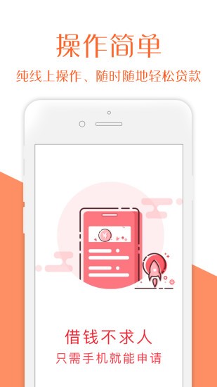 吉星高照贷款app下载官网安装苹果版app