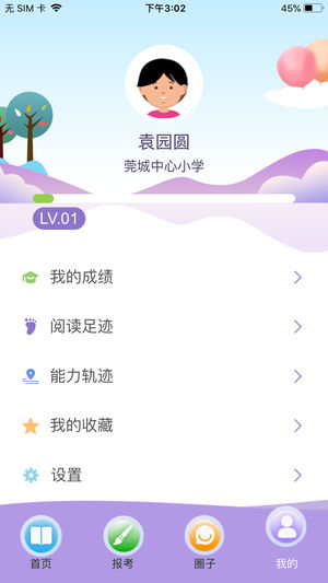 云上书院安卓版下载安装最新版苹果手机  v3.3.2图3